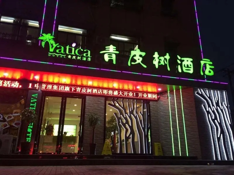 Vatica Anhui Hefei Heping Road Anhui Textile Mill