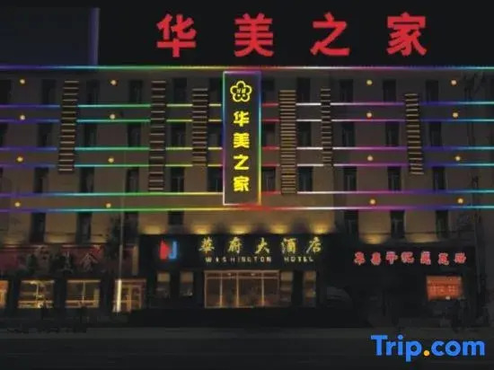 Ningbo Huamei Home Fashion Inn