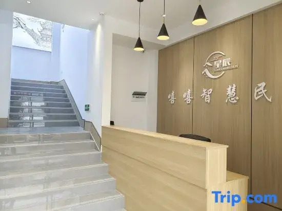 Xingchen Xixi Smart Homestay (Dujiangyan Guan County Ancient City)