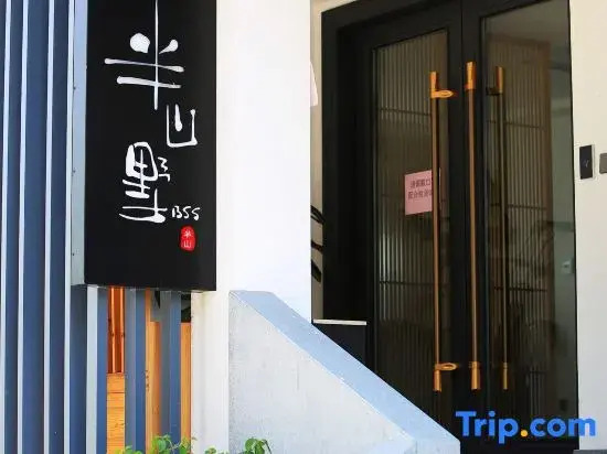 Wuyishan Banshan Villa Homestay (Sangu Resort Area Impression Dahongpao Theater)