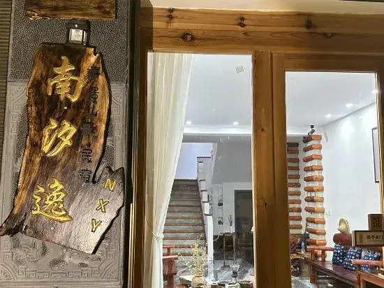 Nanxiyi·Xiju Mountain View B&B