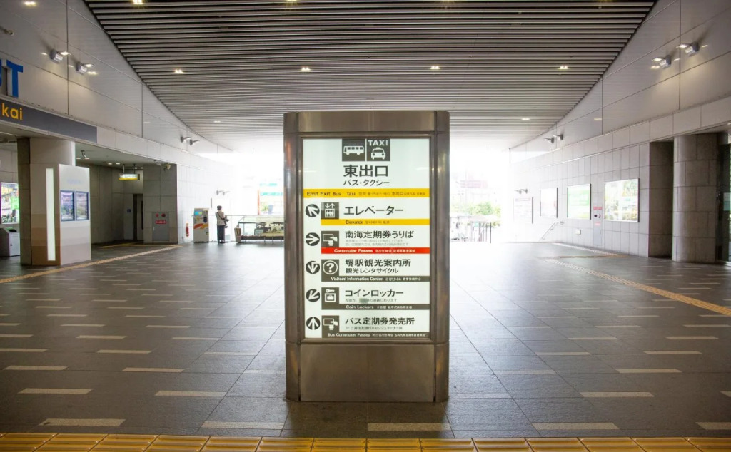 Kuretake Inn Nankai Sakai-Ekimae