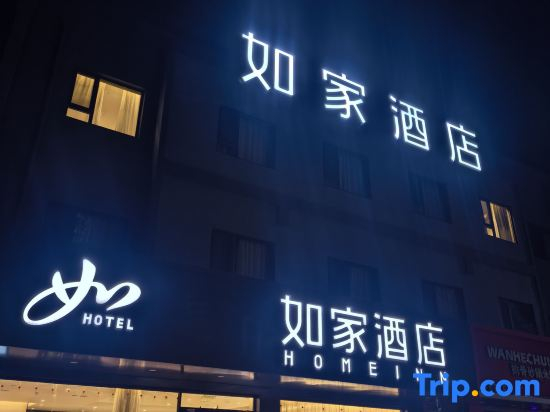 Homeinn · neo (Qingdao Huangdao District Qingda Affiliated Hospital)