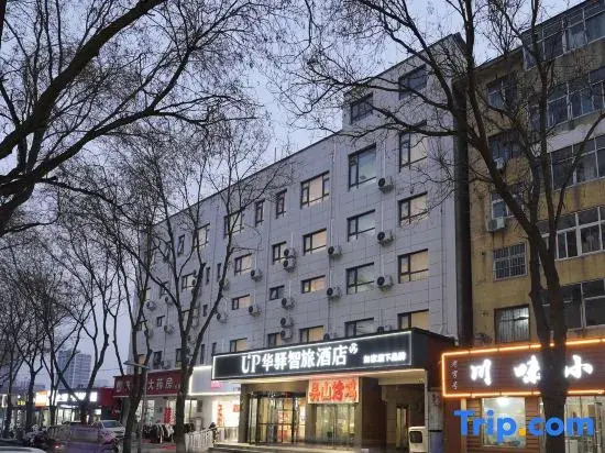 Home Inn UP Huayi Zhitui Hotel (Ankang Hongqiqiu Plaza Store