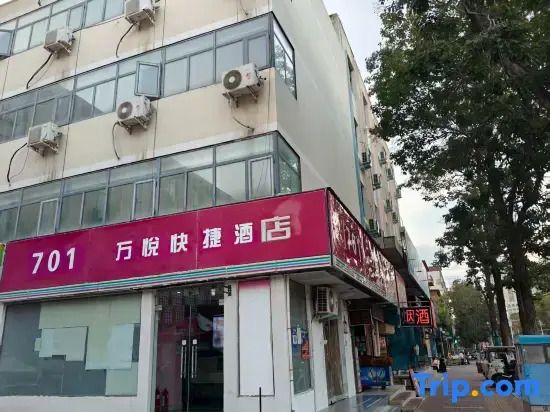 Wanyue Express Hotel (Xingyang Long-distance Bus Central Station)