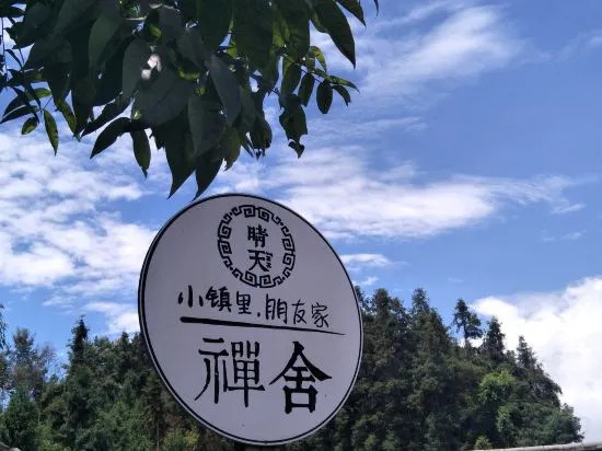Qingtian Shanshe Inn