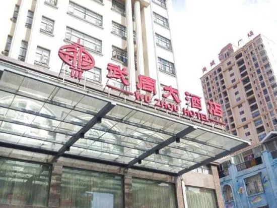 Wu Zhou Hotel