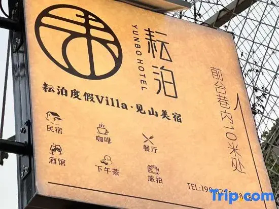 Yunbo Vacation Villa · Jian Shan Mei Su