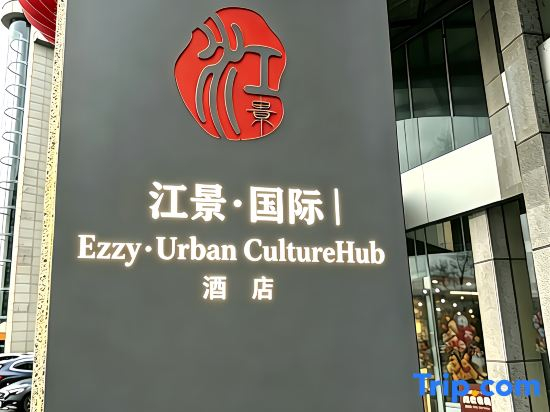 Jiangjing International · Ezzy Urban CultureHub Hotel (Shiquan Hanjiang Ancient City Branch)