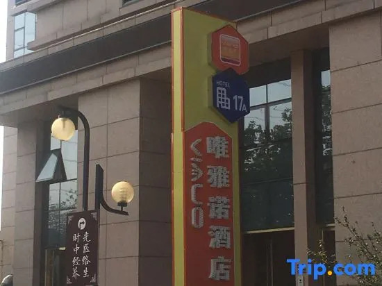 Weiyano Hotel (Zibo Liuquan Road Huijin Building)