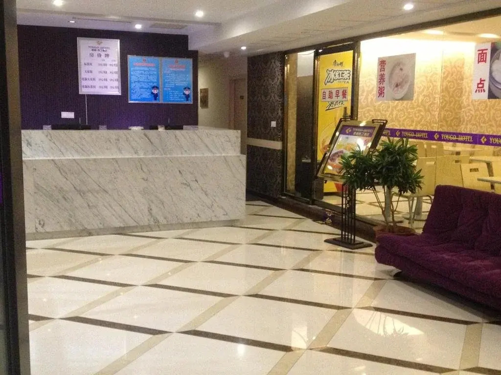 Youge Buding Hotel