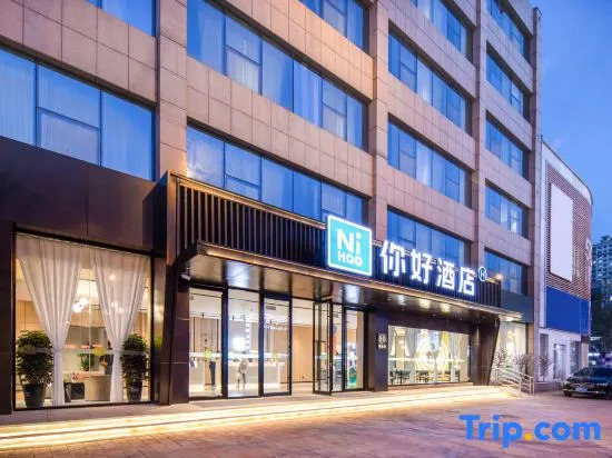Ni Hao Hotel (Linyi Tongda Road Taisheng Square)