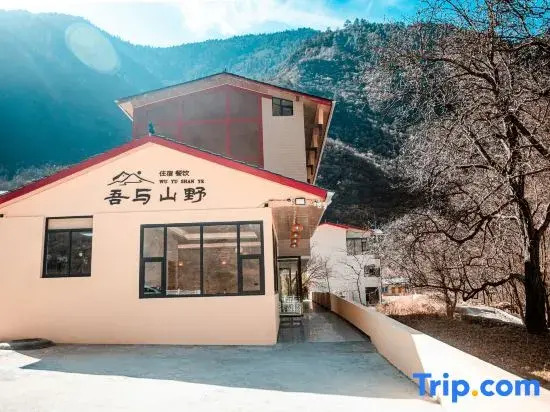 Wuyushanye Garden Smart Vacation Boutique Stay (Jiuzhaigou)
