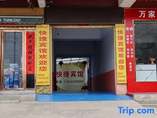 Xi County Express Hotel