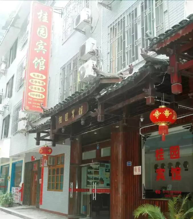 Gui Yuan Hotel