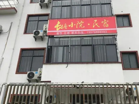 Jinggangshan Changtang Courtyard Homestay