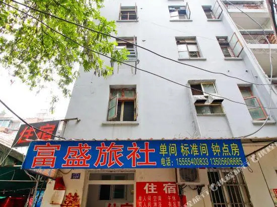 Fusheng Hostel