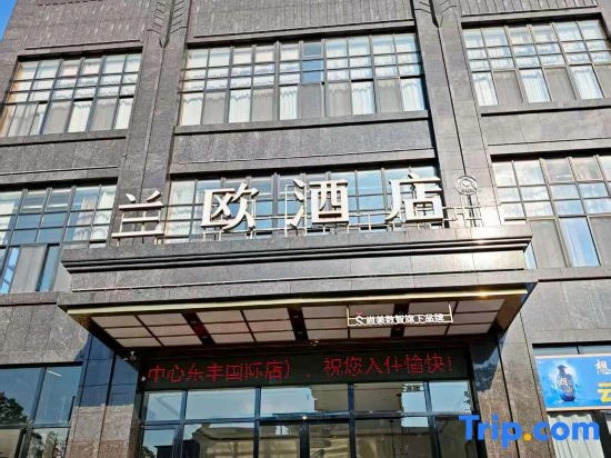 LANOU International Hotel (Quanzhou Government Affairs Center Gymnasium Store)