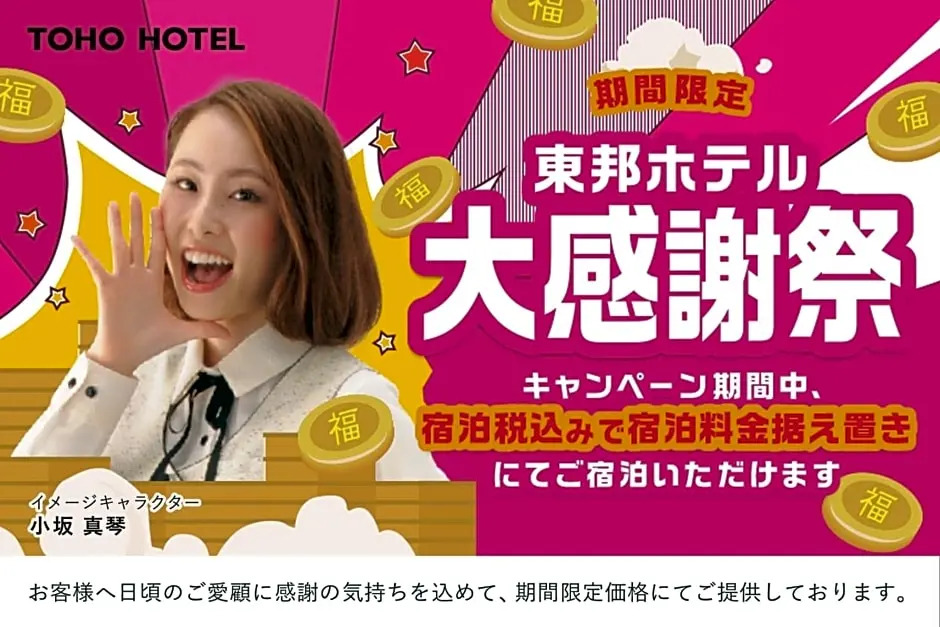 goom Hotel Fukuoka-Tenjin
