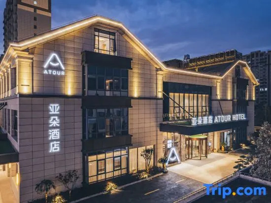 上海临港新城万达广场亚朵酒店