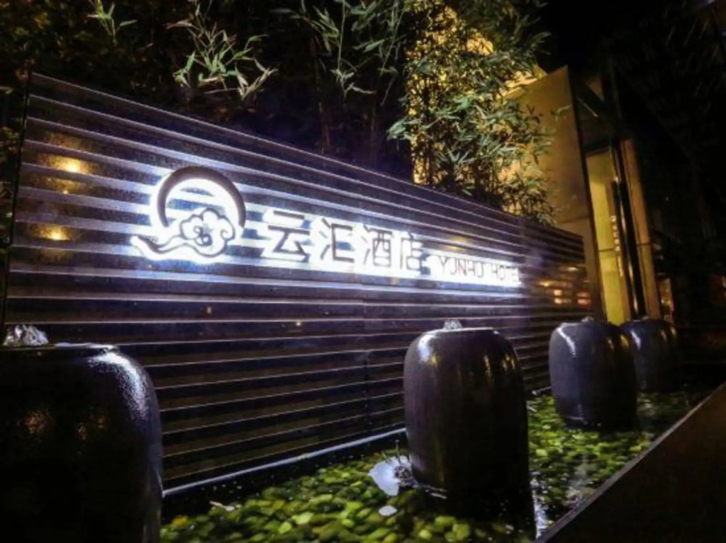 Yunhui Hotel