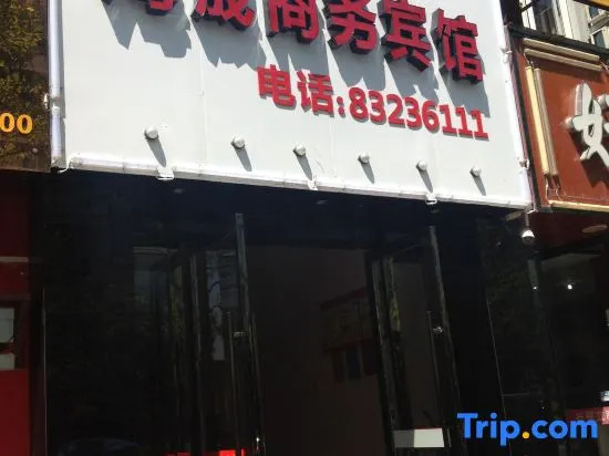Sanmen Haitang Business Hotel