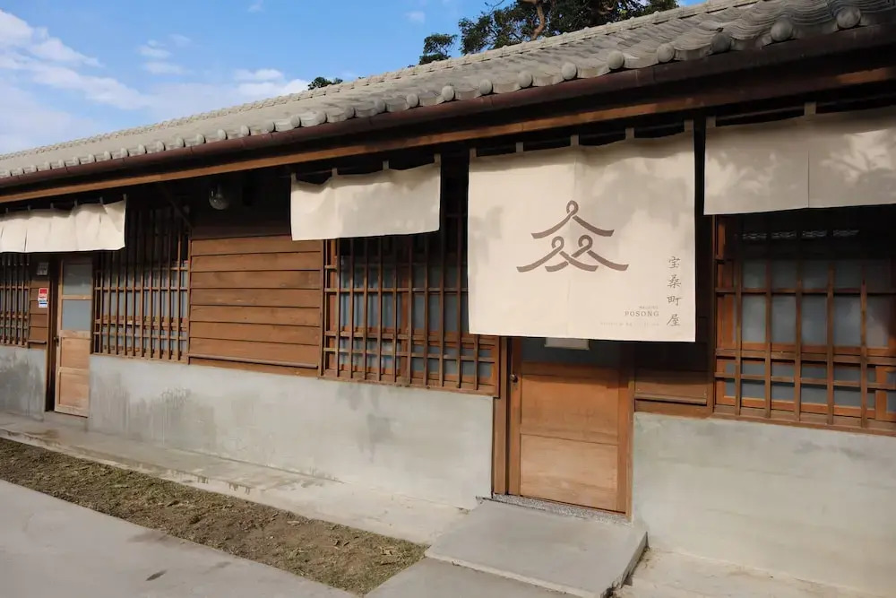Machiya Posong
