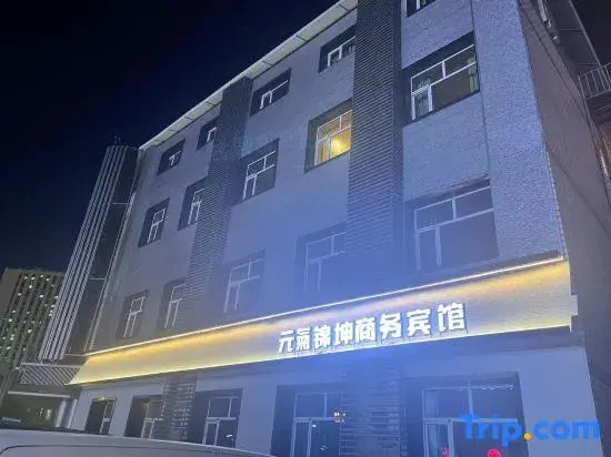 Yuanqi Jinxuan Business Hotel (Daqing Ophthalmology Hospital)