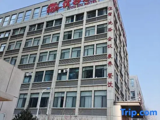 Yougu Hotel (Baoding Red Star Macalline)