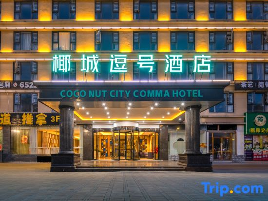 Yecheng Douhao Hotel (Haikou Yehai Avenue Zhengfa College)