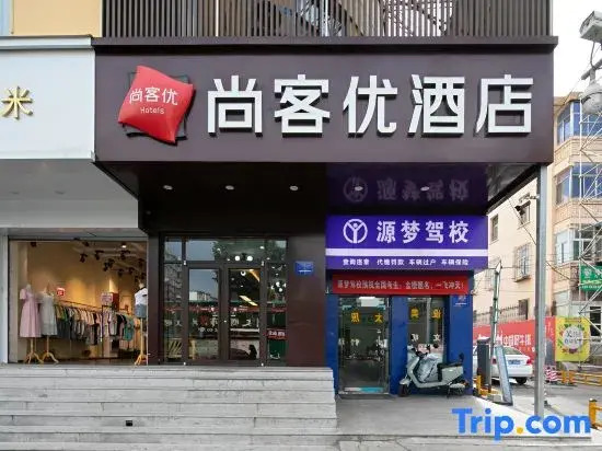 Shankee Hotel (Taiyuan Xinghualing District Racetrack)