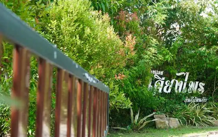 Khiang Prai Hotel (โรงแรมเคียงไพร นครศรีธรรมราช)