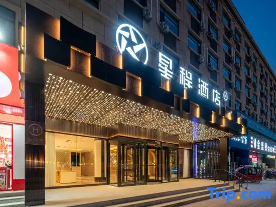 Starway Hotel Liaocheng West Zhenxing Road