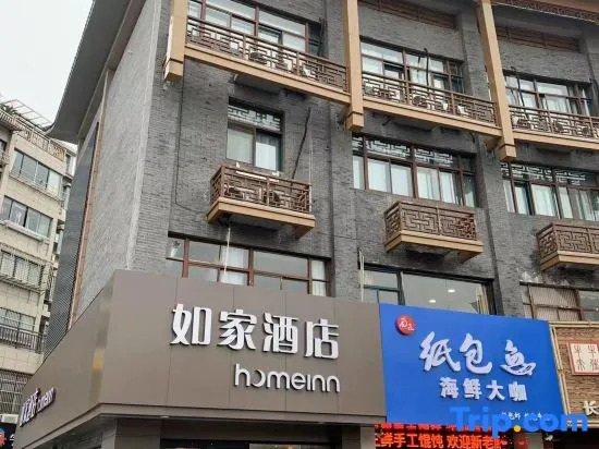 Homeinn · neo (Xinghua Zhengbanqiao Former Residence Jindongmen Old Street)
