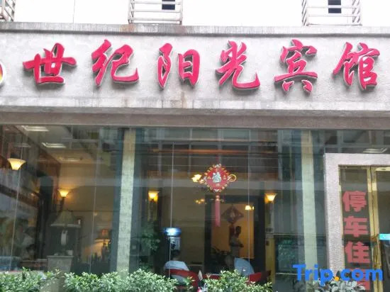 Quxian Century Sunshine Hotel-The West Hotel