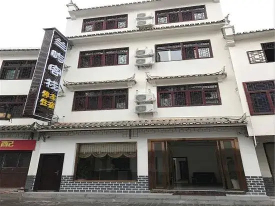 Lanyu Inn (Yichang Three Gorges Dam)
