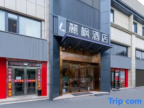 Lavande Hotel (Beijing Daxing Jiugong Branch)