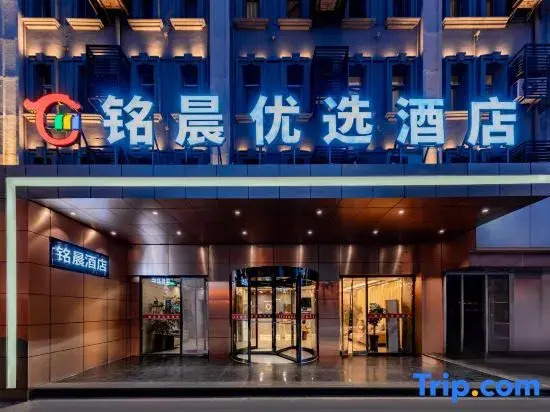 Mingcheng Business Hotel