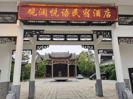 Guanlan Garden Hotel (Fantasy Kingdom Jiuz Ancient Town)