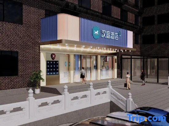 HanTing Hotel (Shangrao Yiyang Shengli Road Pedestrian Street)