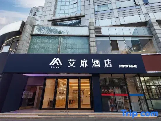 Aifeel Hotel (Nantong Yaogang Road Haohe Scenic Area)