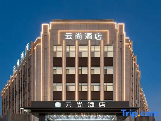 Yunshang Hotel (Jiaozuo Wuxu Bus Station)