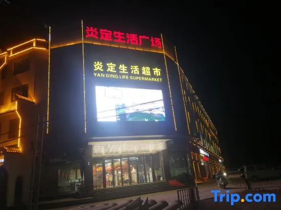 Tuwo Holiday Hotel (Yingshan bus station store)