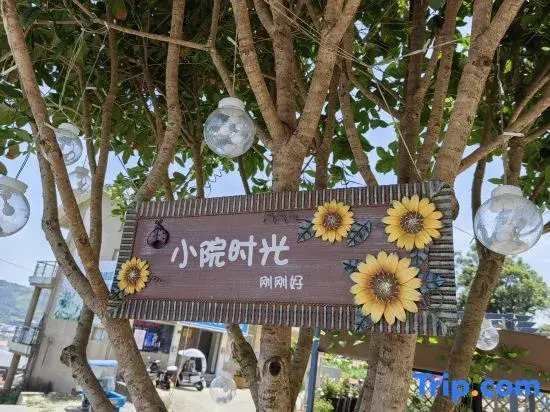 Yuliao Courtyard Homestay