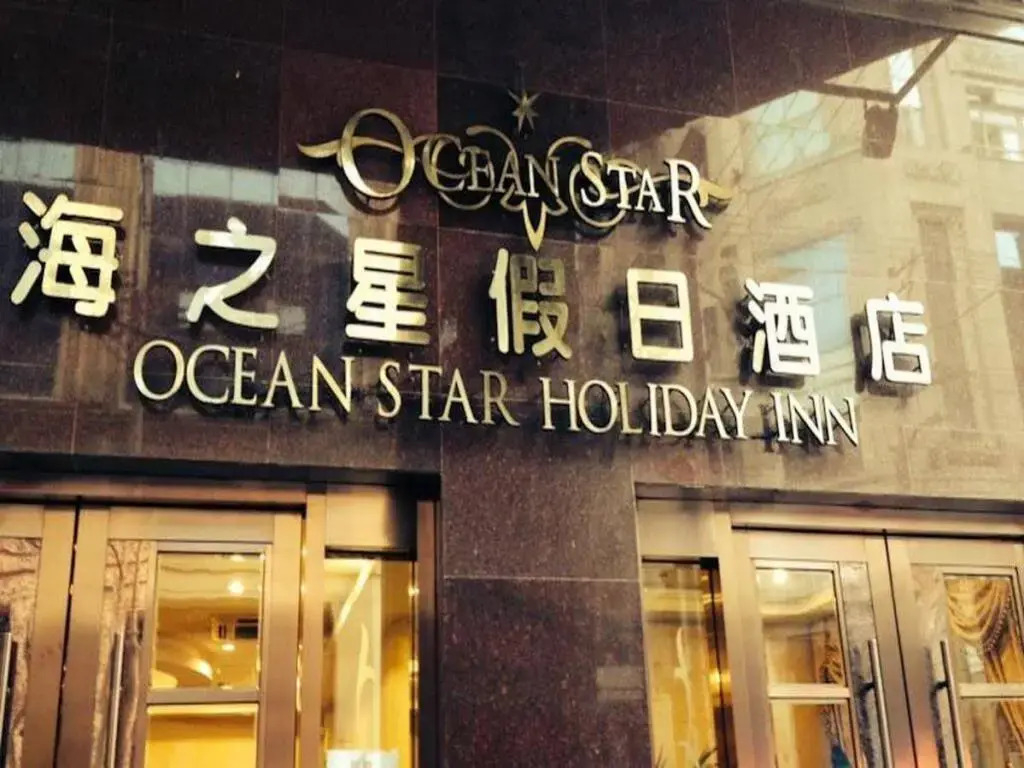Ocean Star Holiday Inn