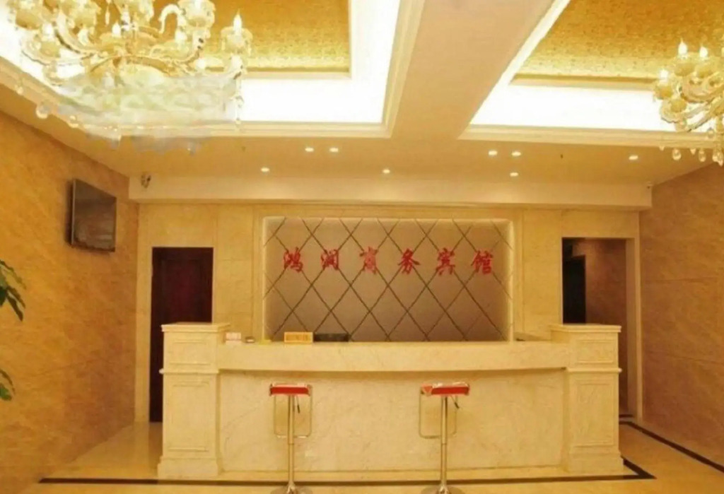 Ruian Hongrun Business Hotel