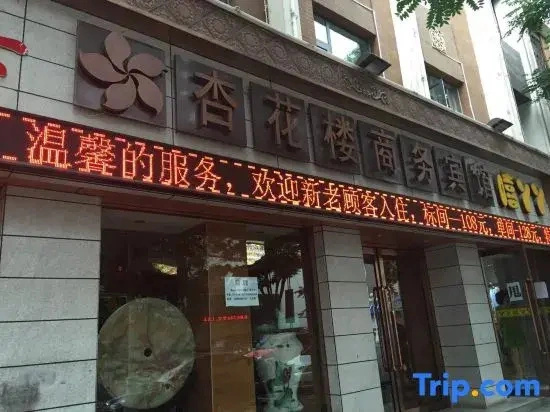 Yongning Xinghualou Business Hotel