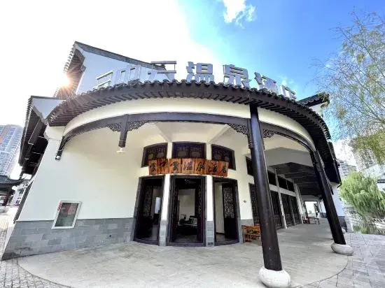 Yunzhongyun Hot Spring Hotel (Mile Branch)