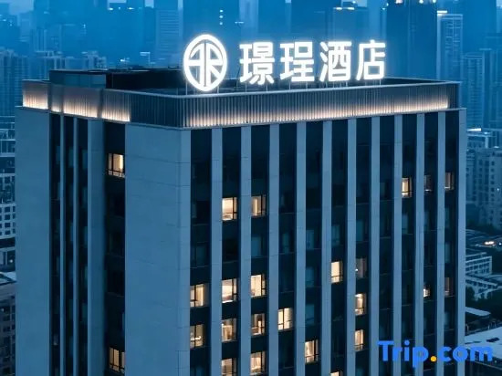 Jingcheng Hotel (Chongqing Shapingba  Chongqing University)