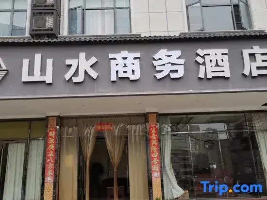 Xianning Shanshui Comfort Hotel